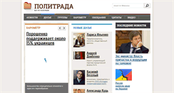 Desktop Screenshot of politrada.info