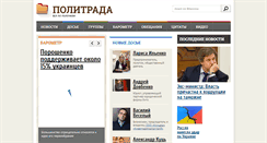 Desktop Screenshot of politrada.com